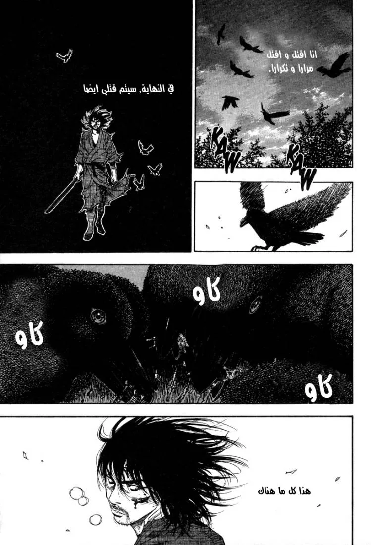 Read Vagabond AR Manga Online
