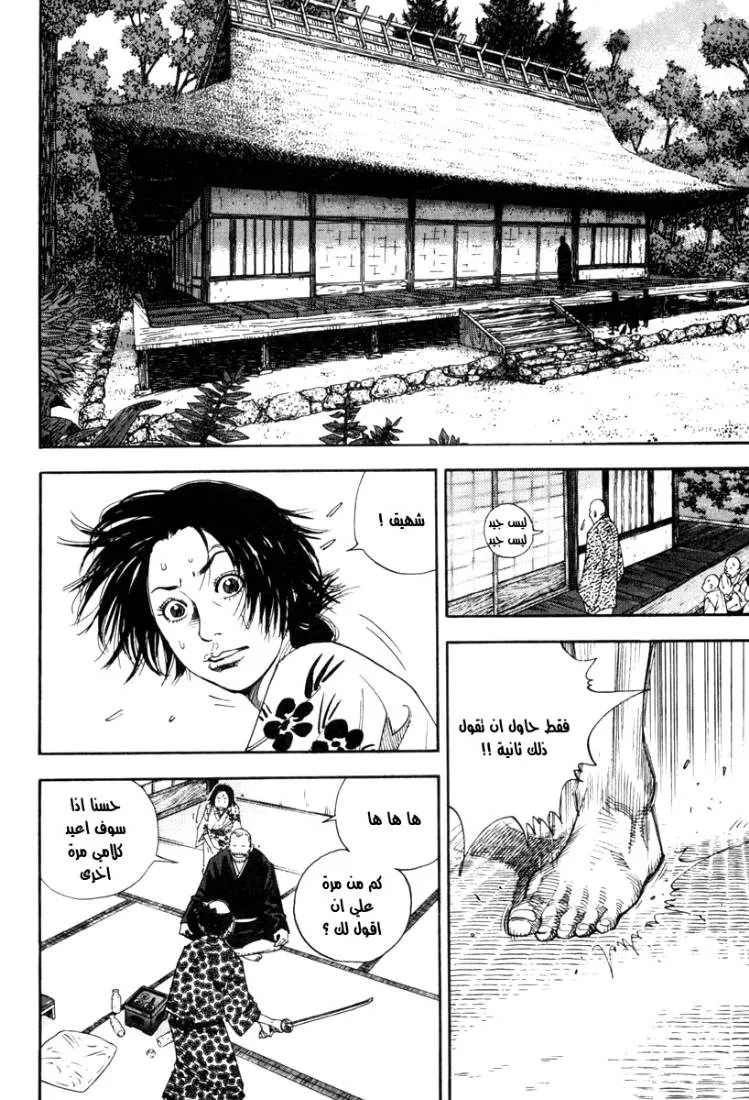 Read Vagabond AR Manga Online
