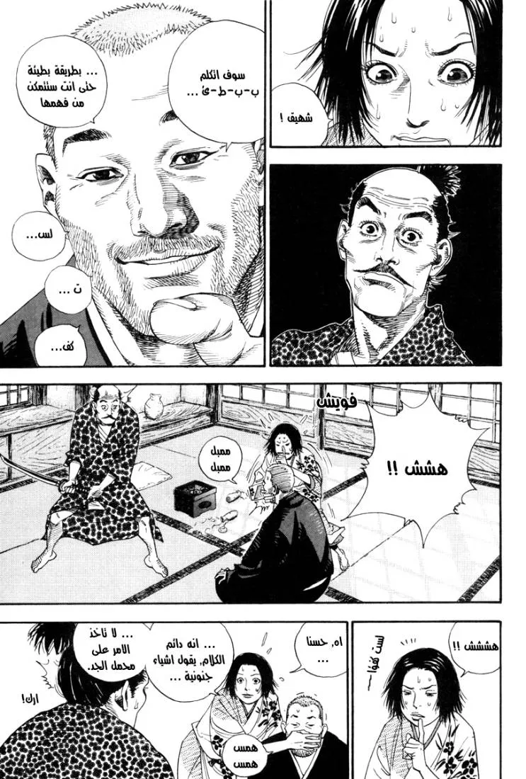 Read Vagabond AR Manga Online