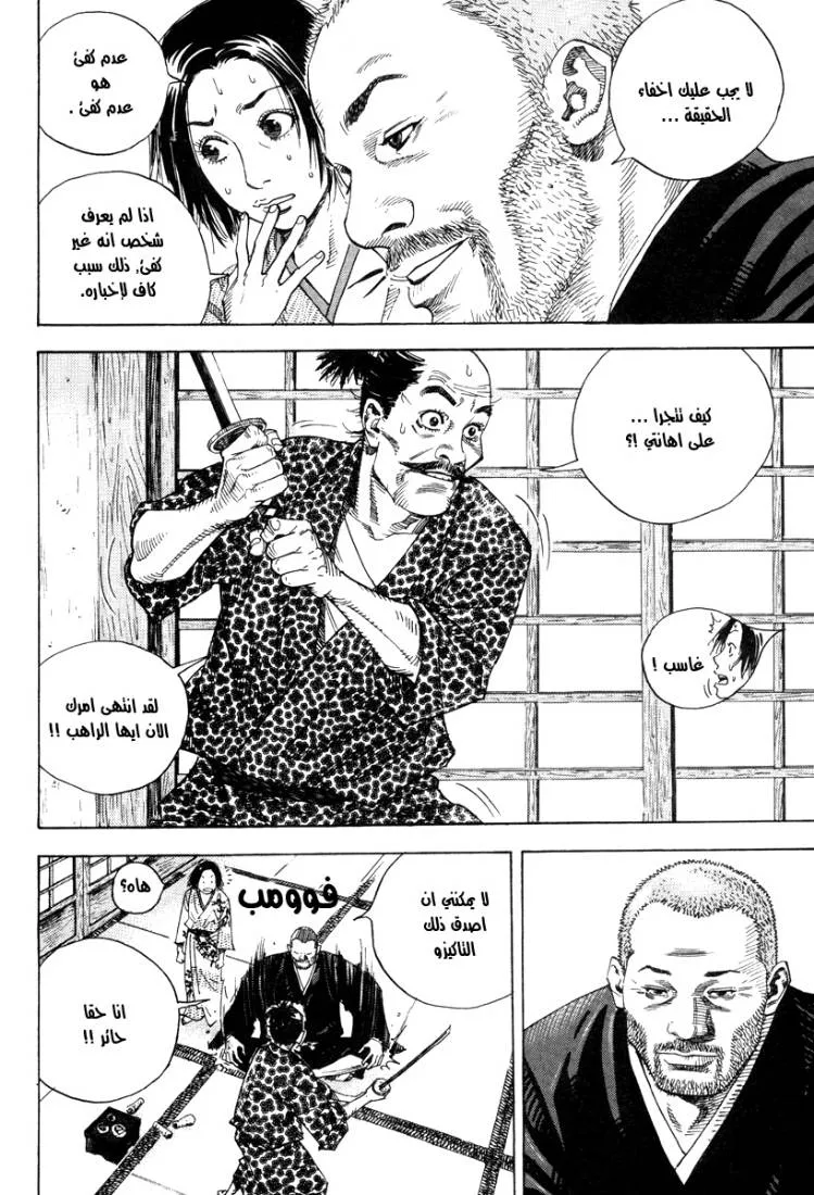 Read Vagabond AR Manga Online