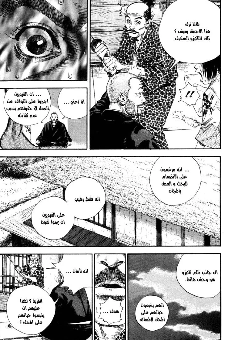 Read Vagabond AR Manga Online