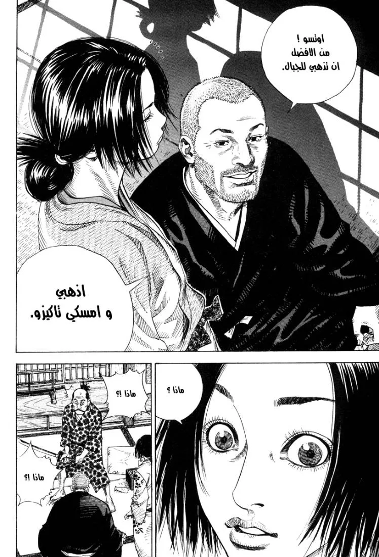 Read Vagabond AR Manga Online