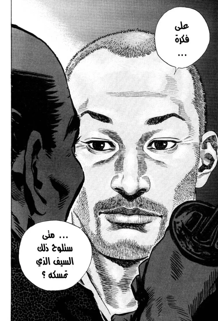 Read Vagabond AR Manga Online