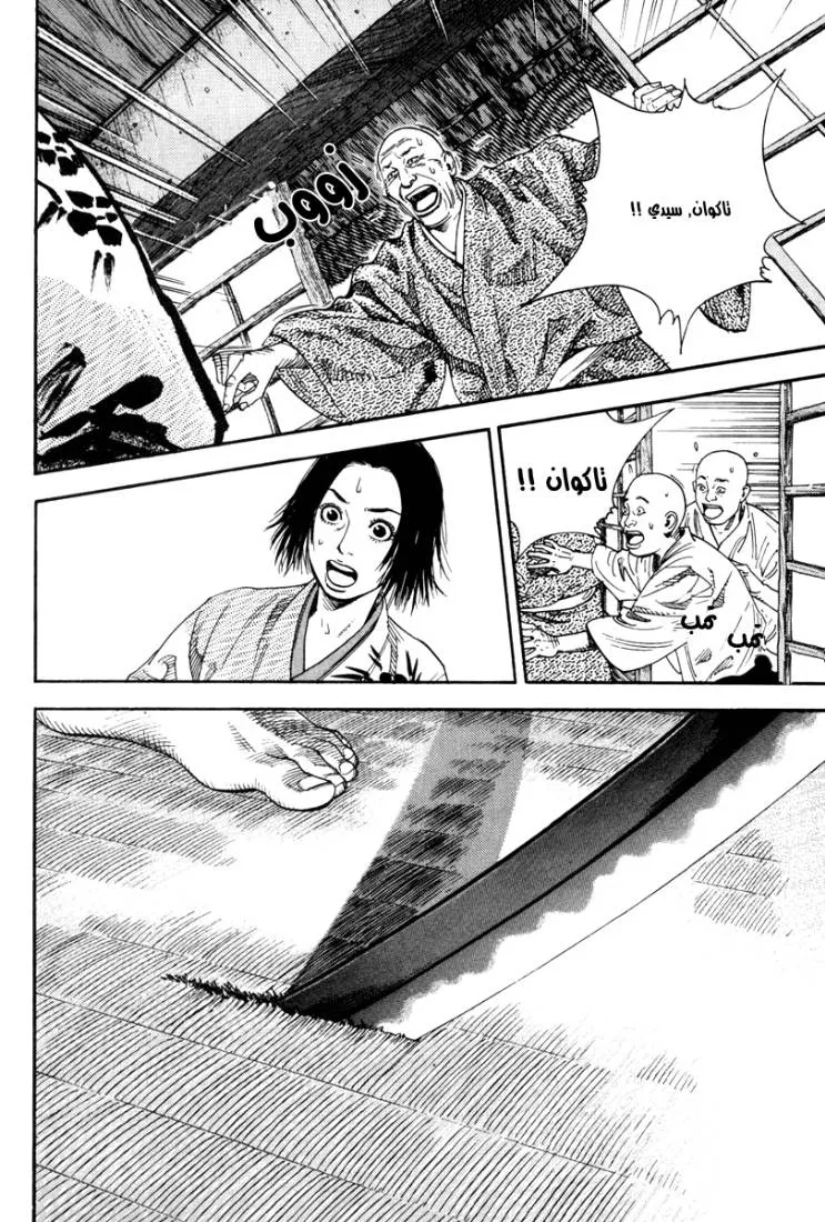 Read Vagabond AR Manga Online