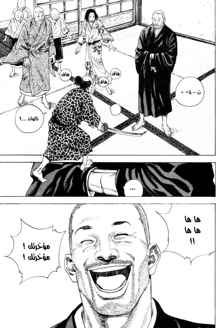Read Vagabond AR Manga Online