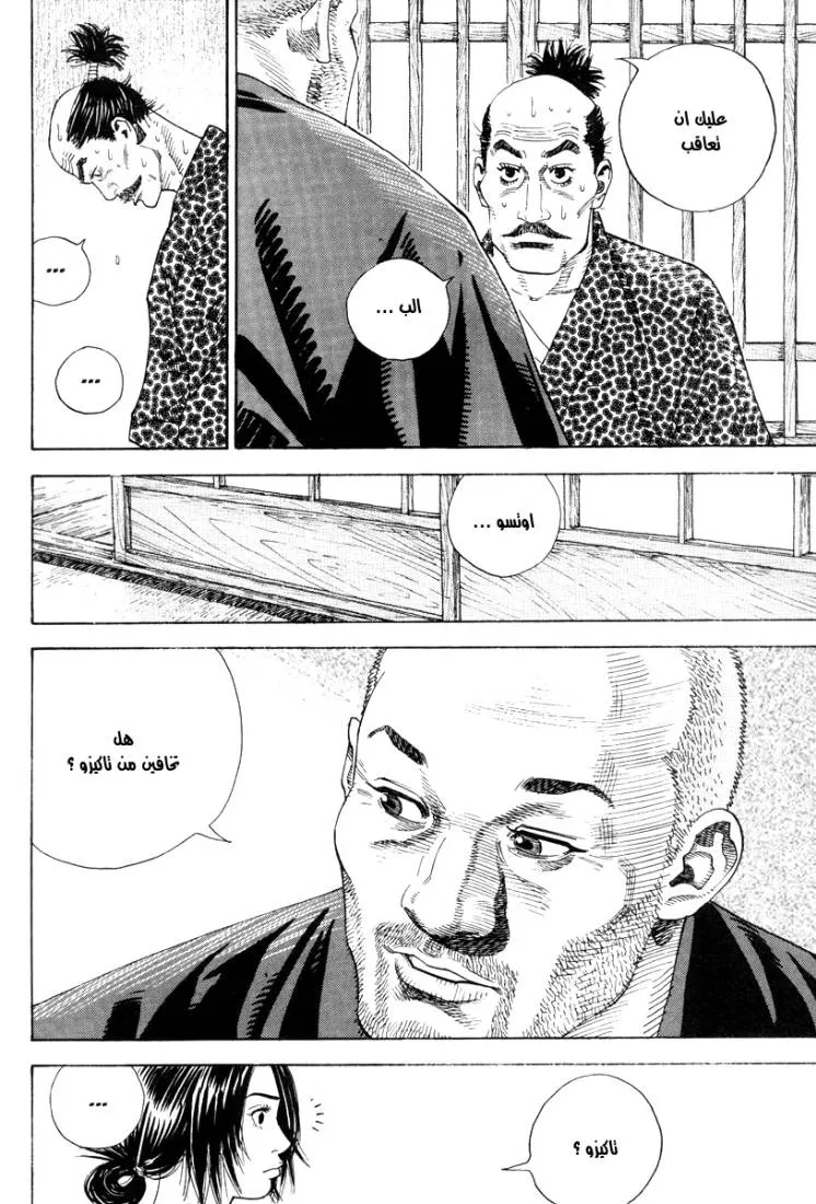 Read Vagabond AR Manga Online