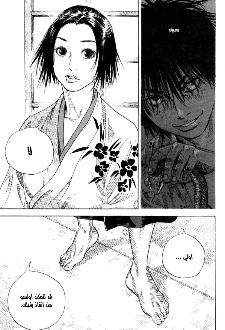 Read Vagabond AR Manga Online