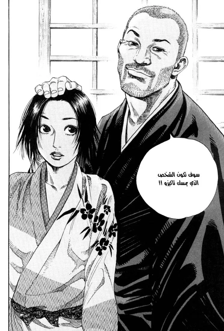 Read Vagabond AR Manga Online