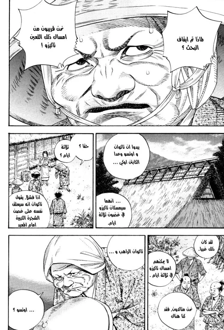 Read Vagabond AR Manga Online