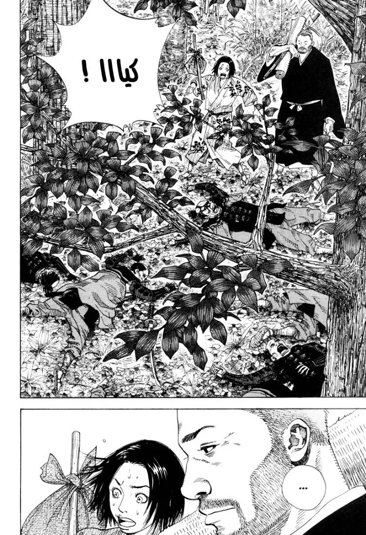 Read Vagabond AR Manga Online