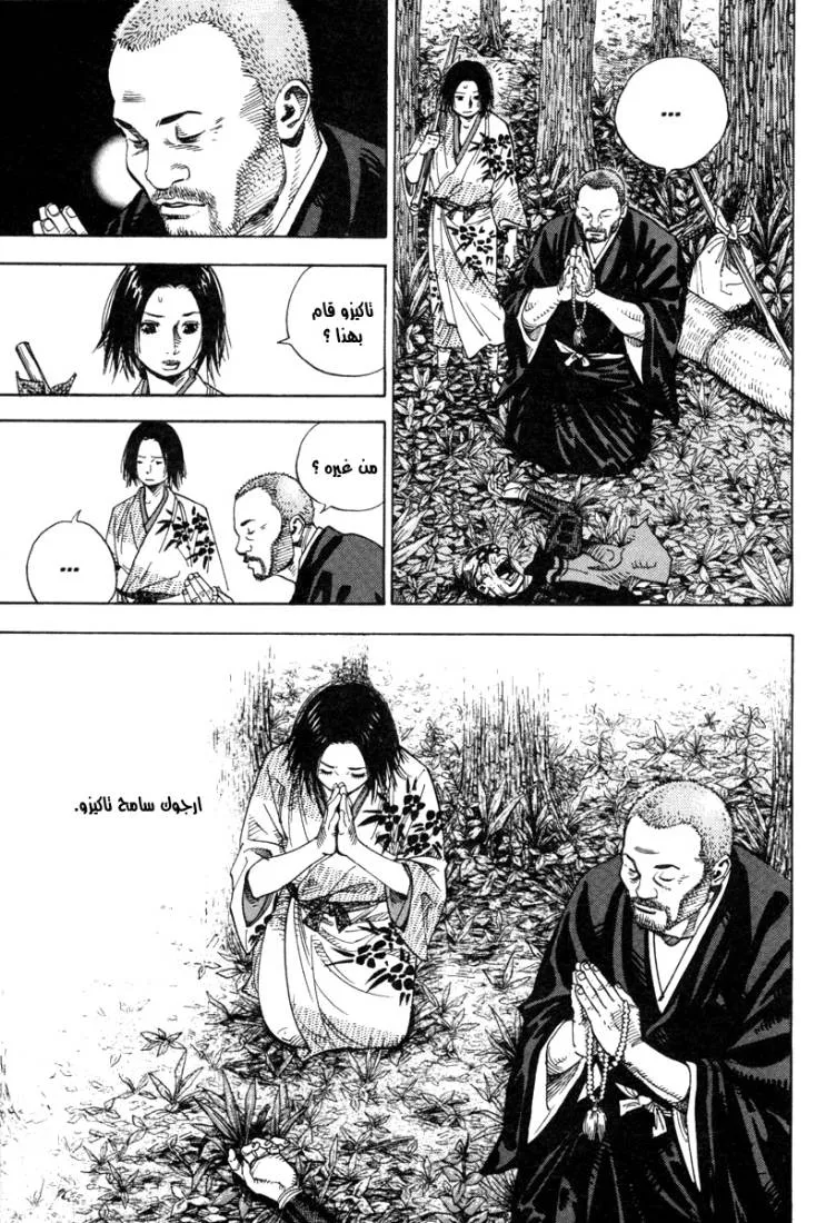 Read Vagabond AR Manga Online