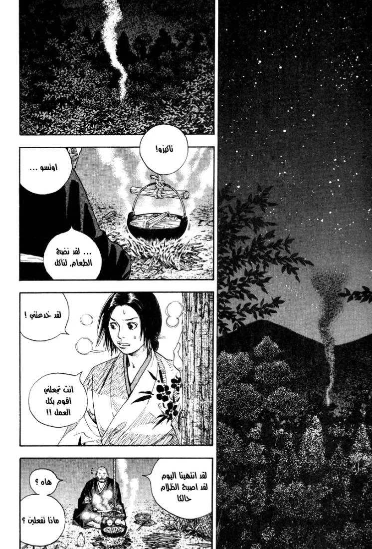 Read Vagabond AR Manga Online