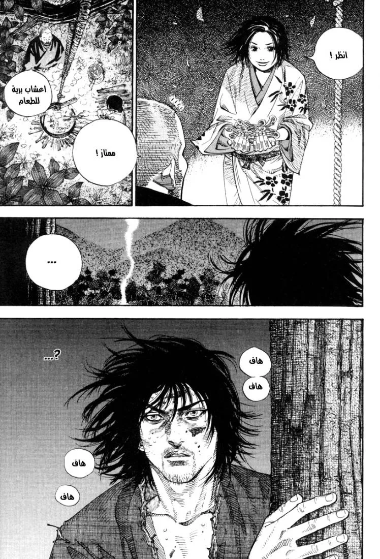 Read Vagabond AR Manga Online