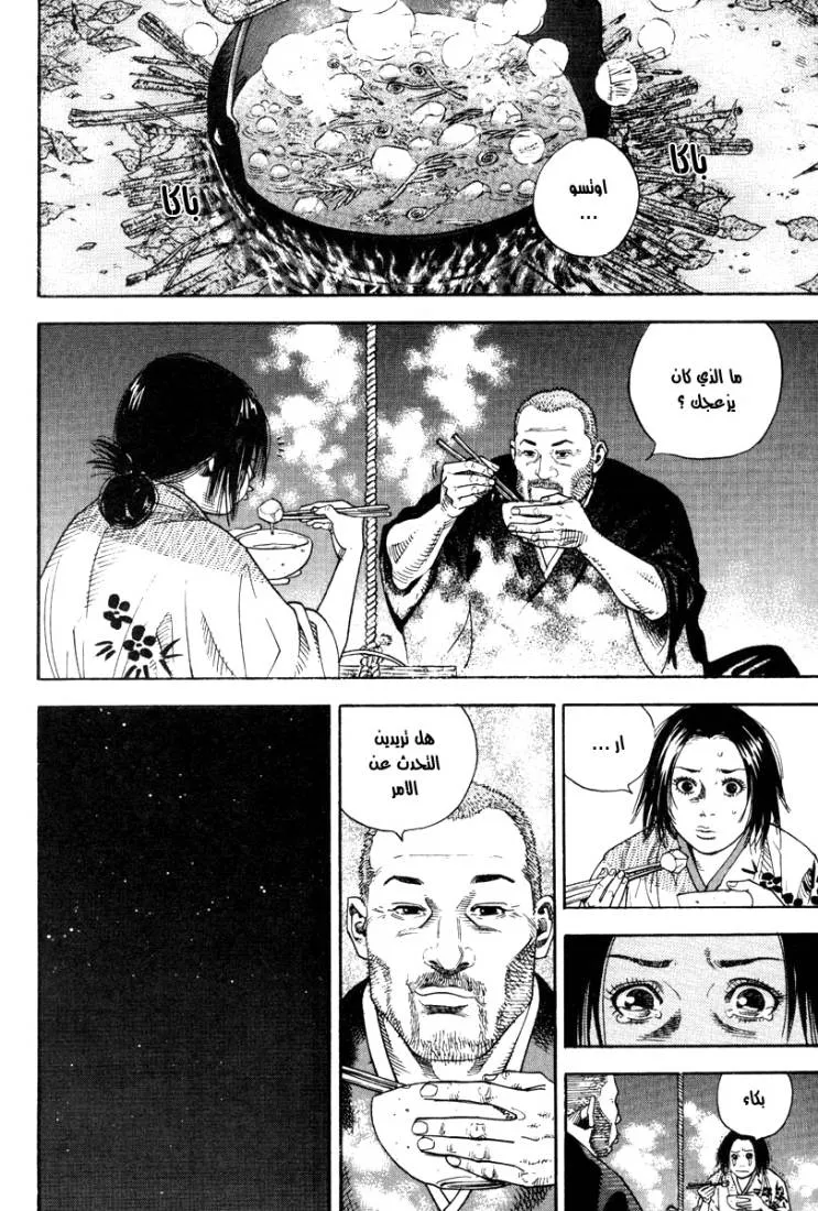 Read Vagabond AR Manga Online