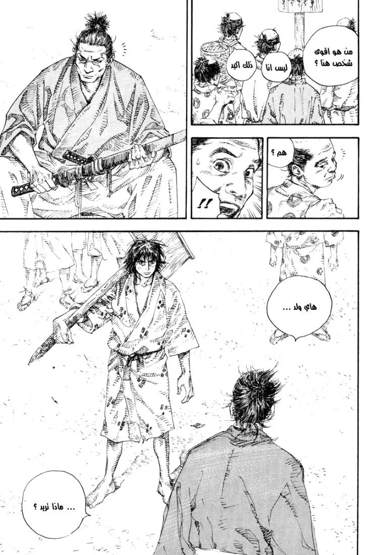 Read Vagabond AR Manga Online