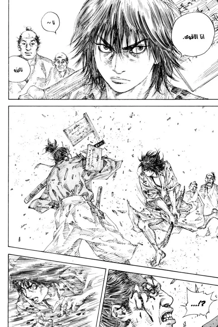 Read Vagabond AR Manga Online