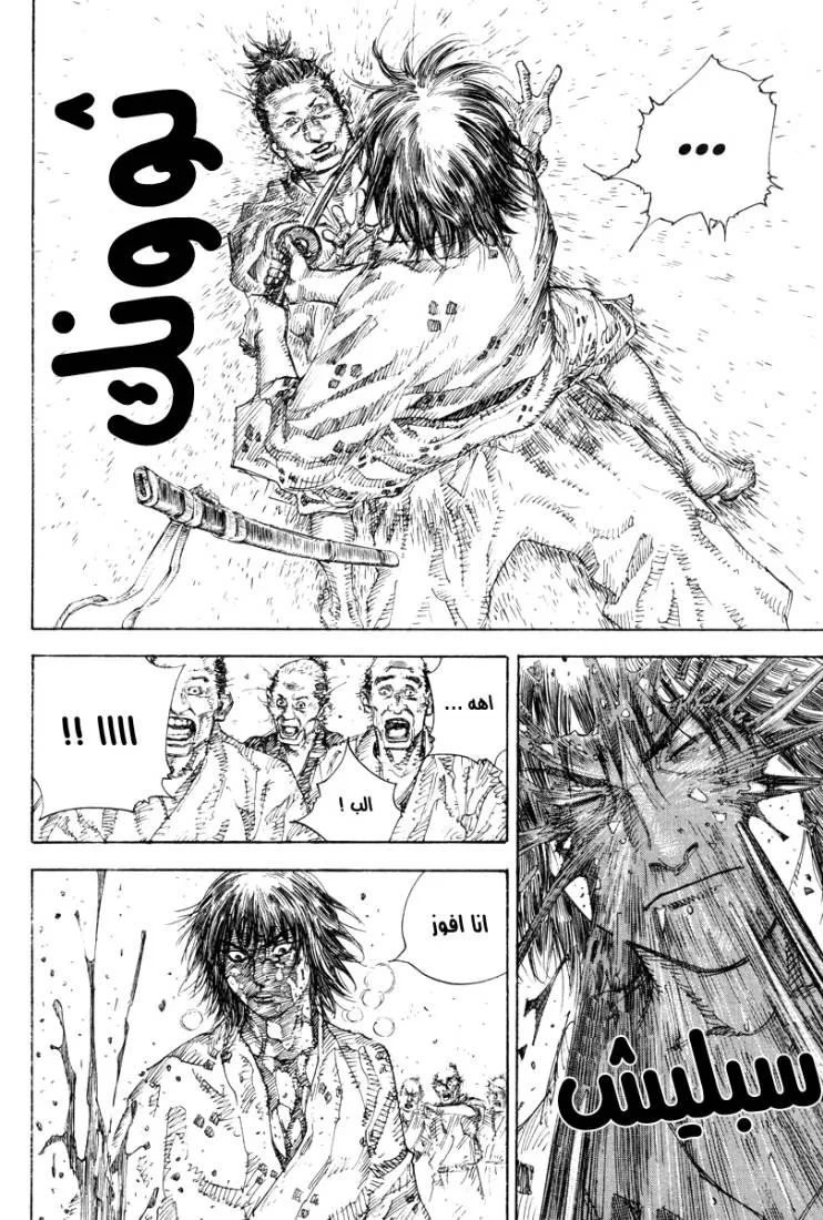 Read Vagabond AR Manga Online