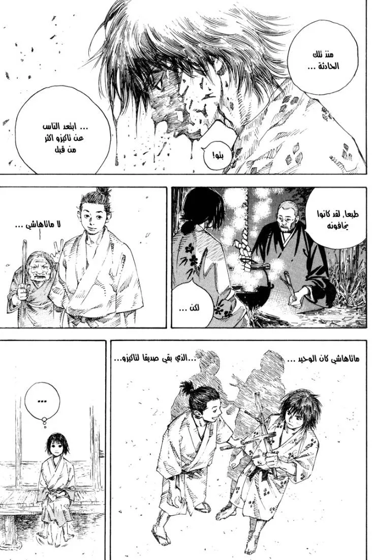 Read Vagabond AR Manga Online