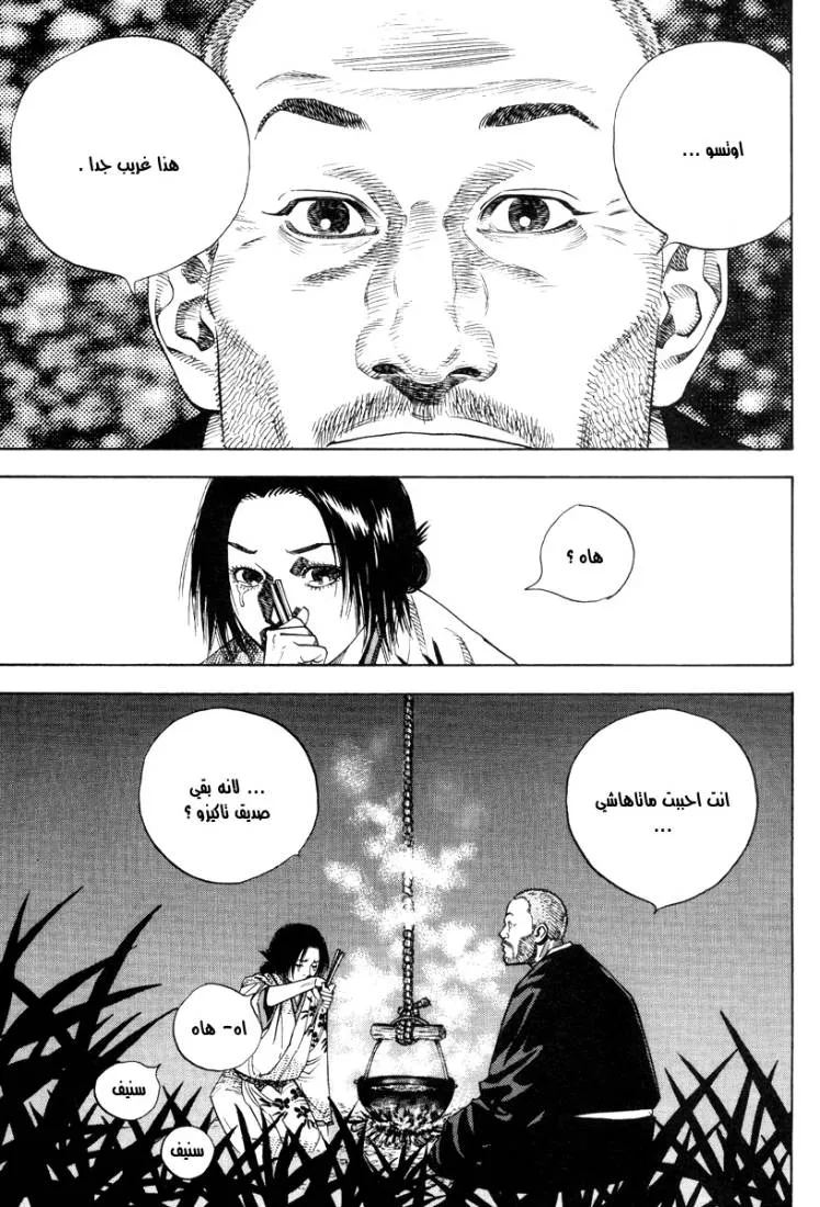 Read Vagabond AR Manga Online