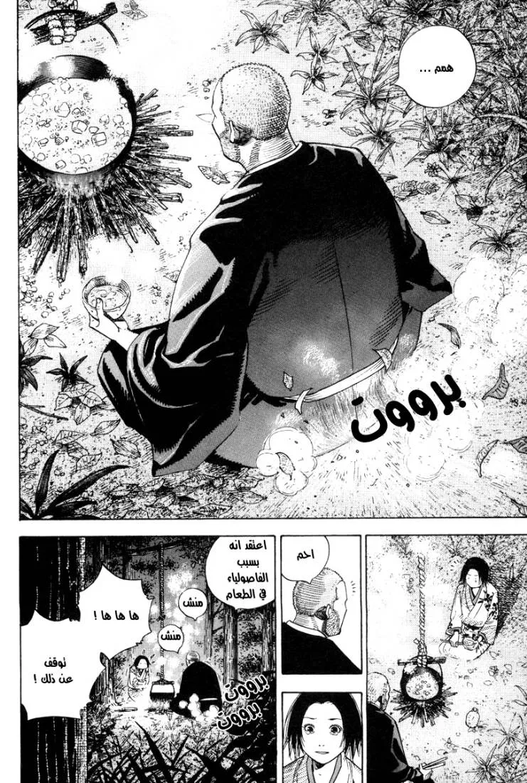 Read Vagabond AR Manga Online