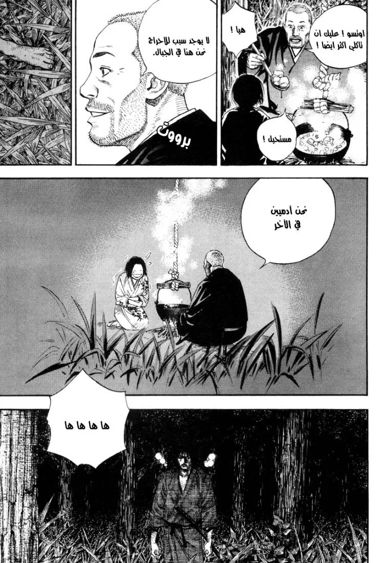 Read Vagabond AR Manga Online