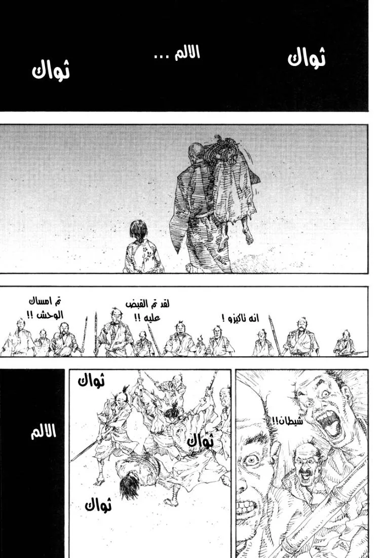 Read Vagabond AR Manga Online
