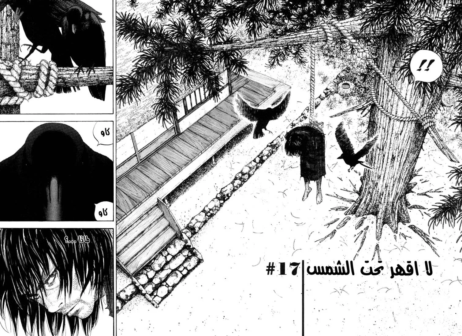 Read Vagabond AR Manga Online