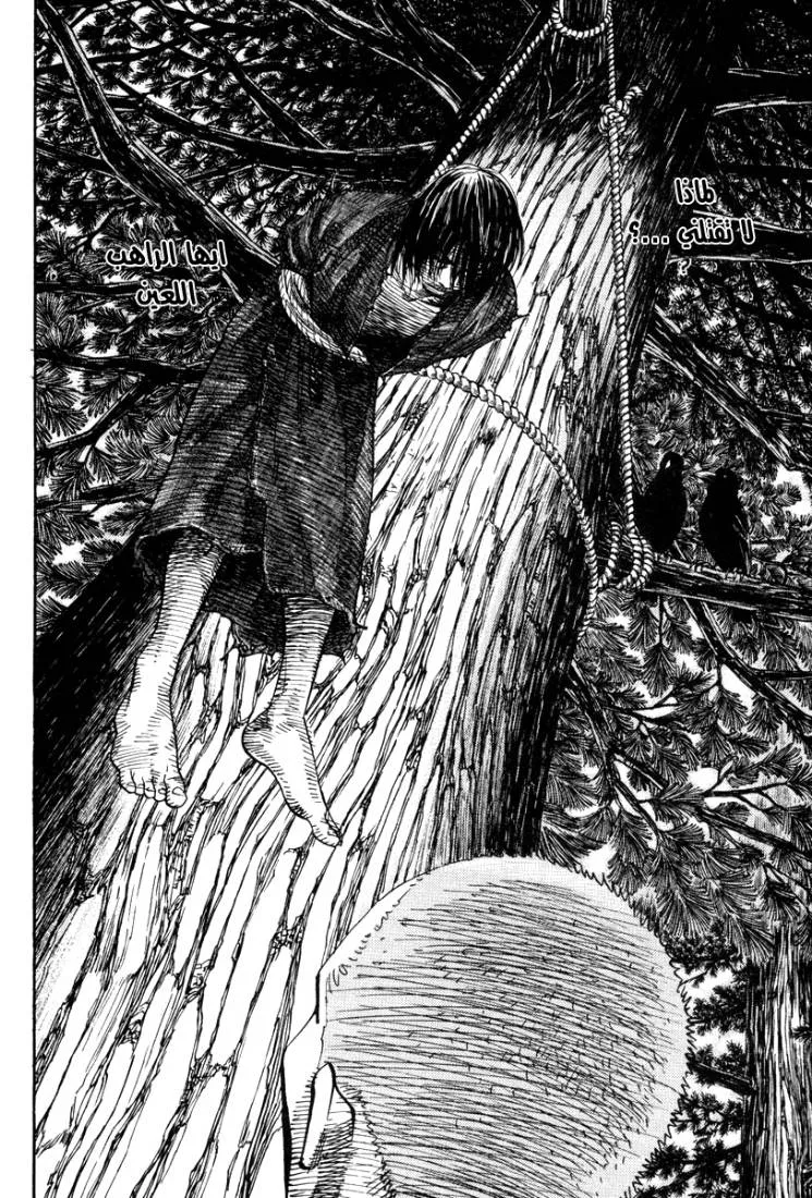 Read Vagabond AR Manga Online