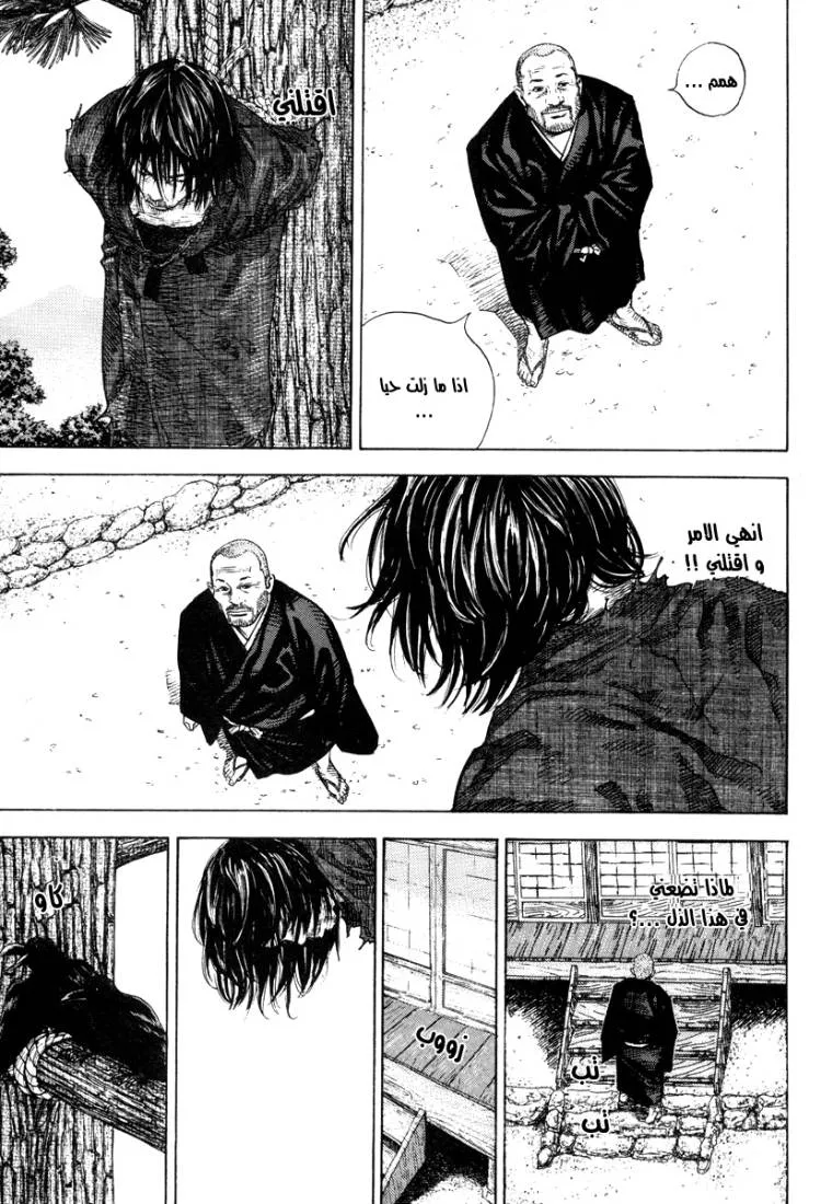 Read Vagabond AR Manga Online