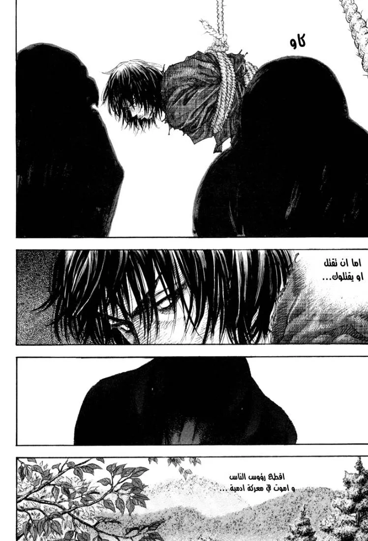 Read Vagabond AR Manga Online
