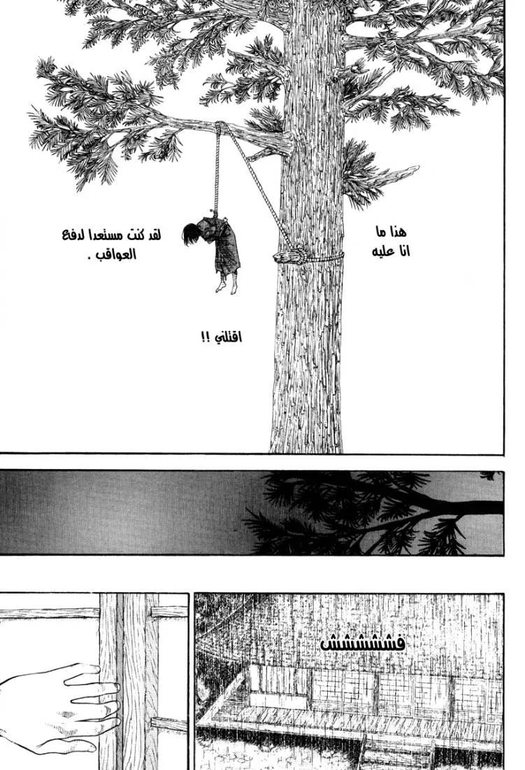 Read Vagabond AR Manga Online