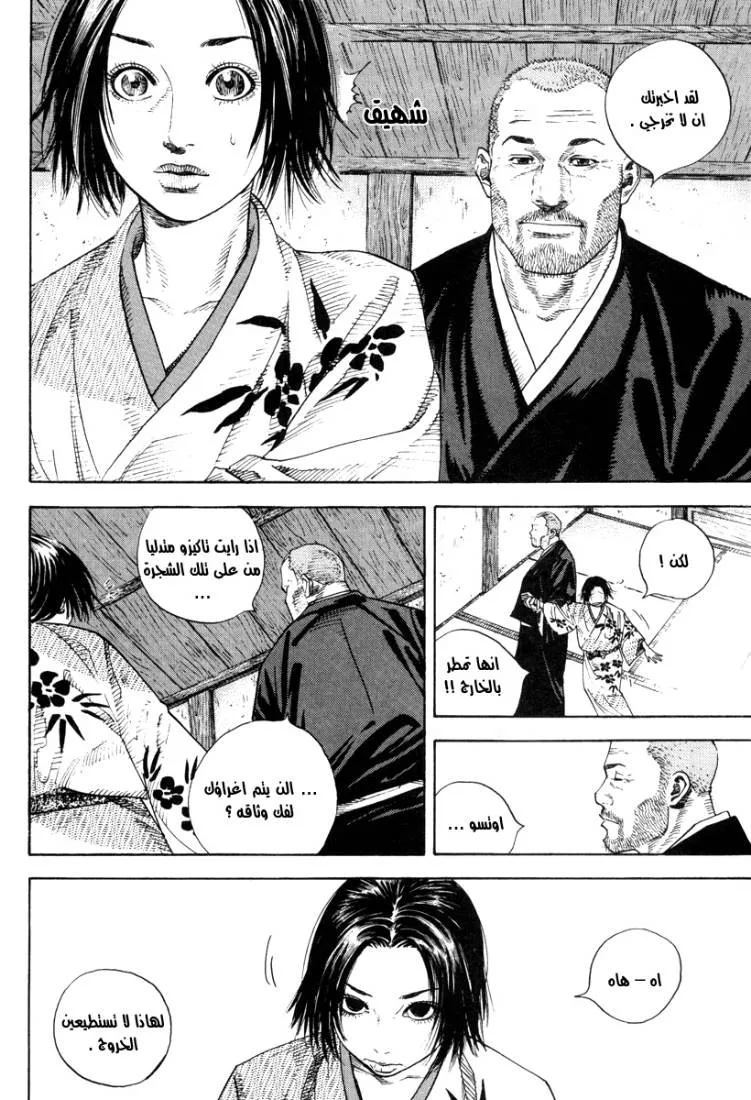 Read Vagabond AR Manga Online