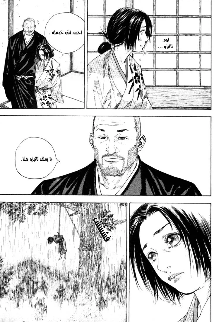 Read Vagabond AR Manga Online