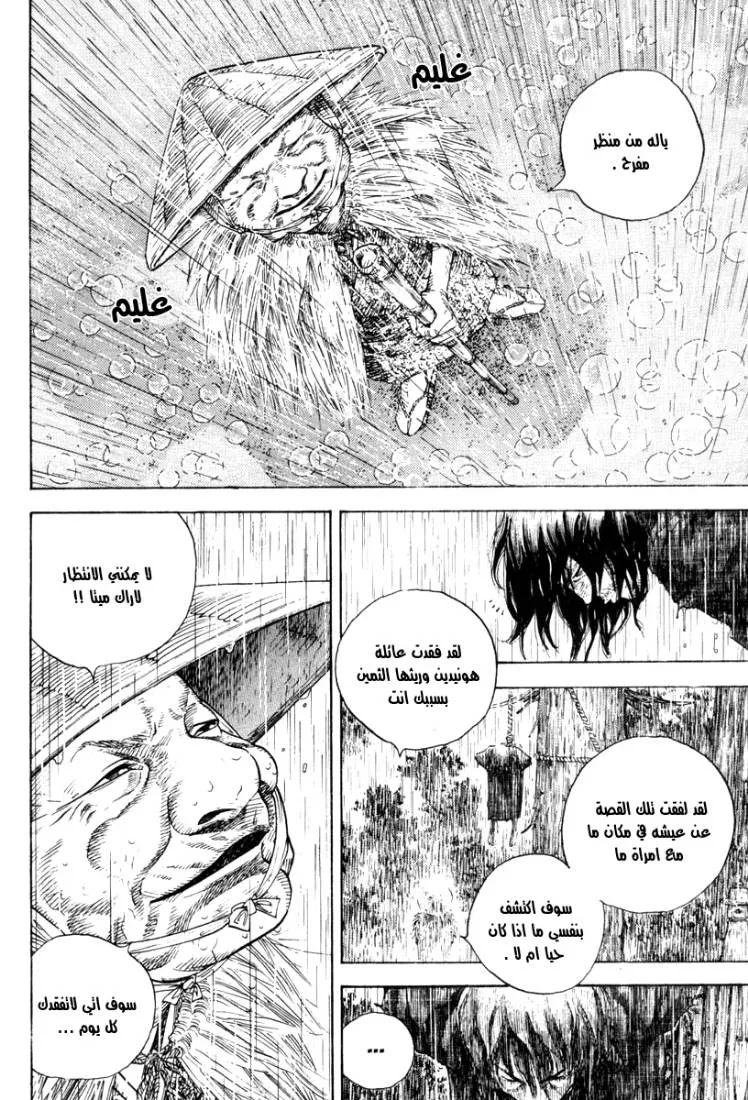 Read Vagabond AR Manga Online