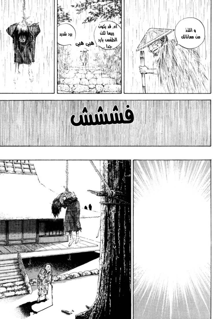 Read Vagabond AR Manga Online