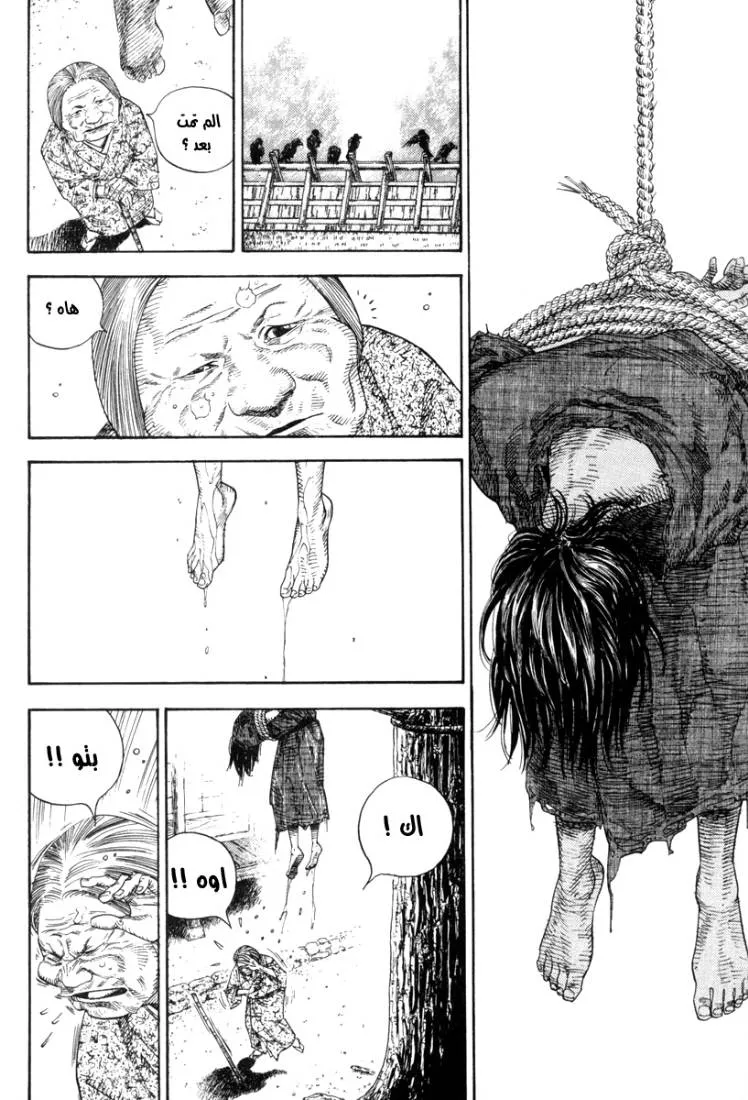 Read Vagabond AR Manga Online