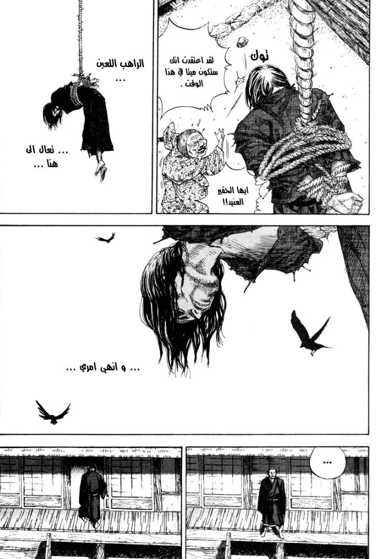 Read Vagabond AR Manga Online