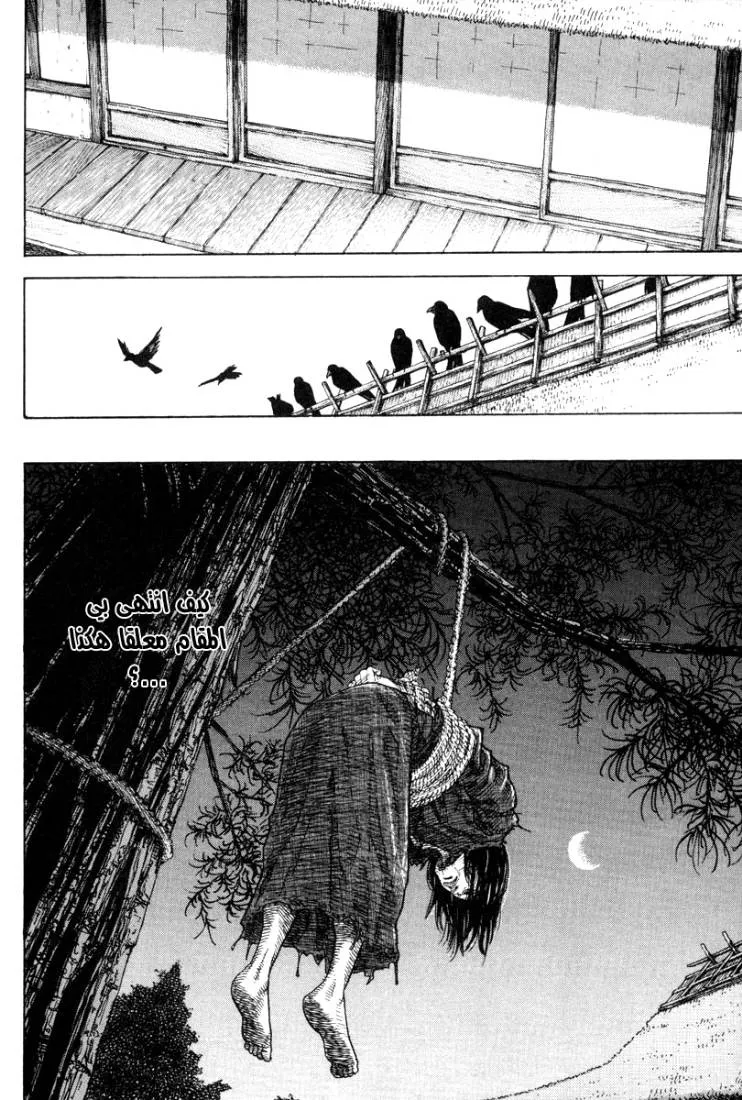 Read Vagabond AR Manga Online