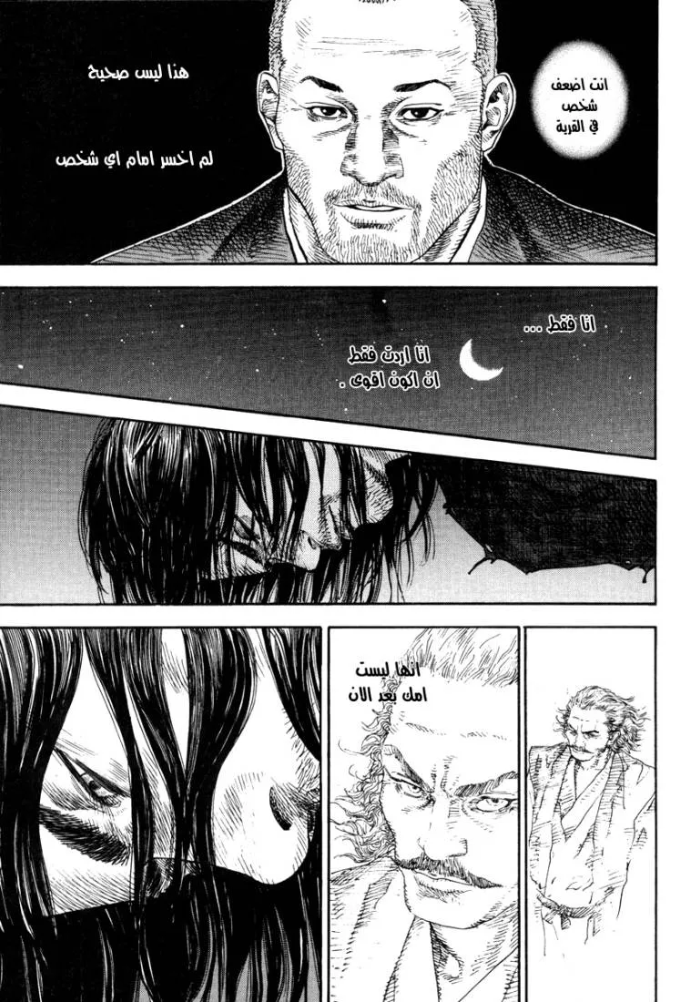 Read Vagabond AR Manga Online