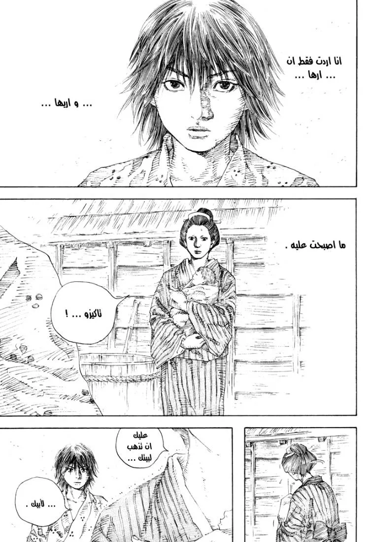 Read Vagabond AR Manga Online