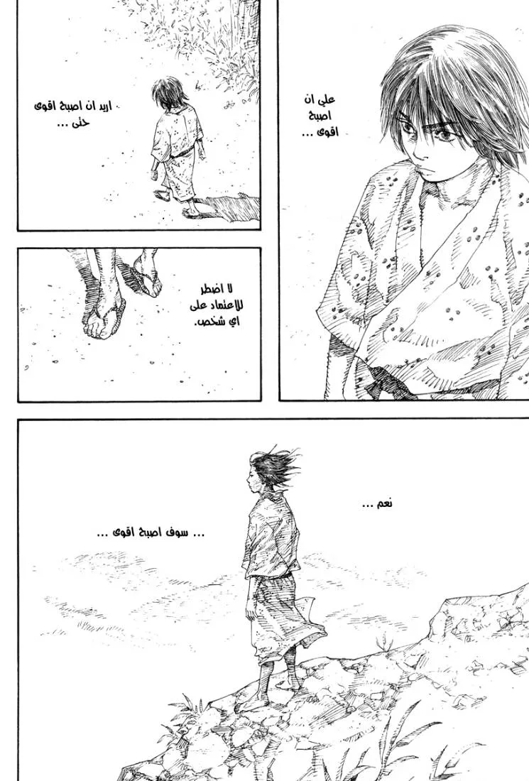 Read Vagabond AR Manga Online