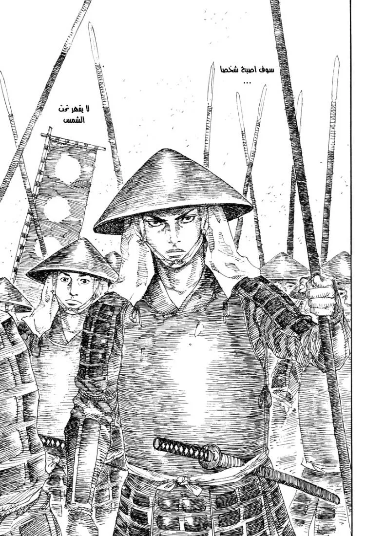 Read Vagabond AR Manga Online