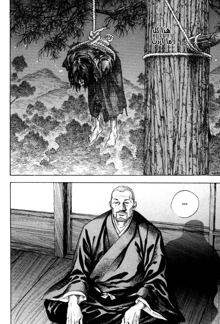 Read Vagabond AR Manga Online