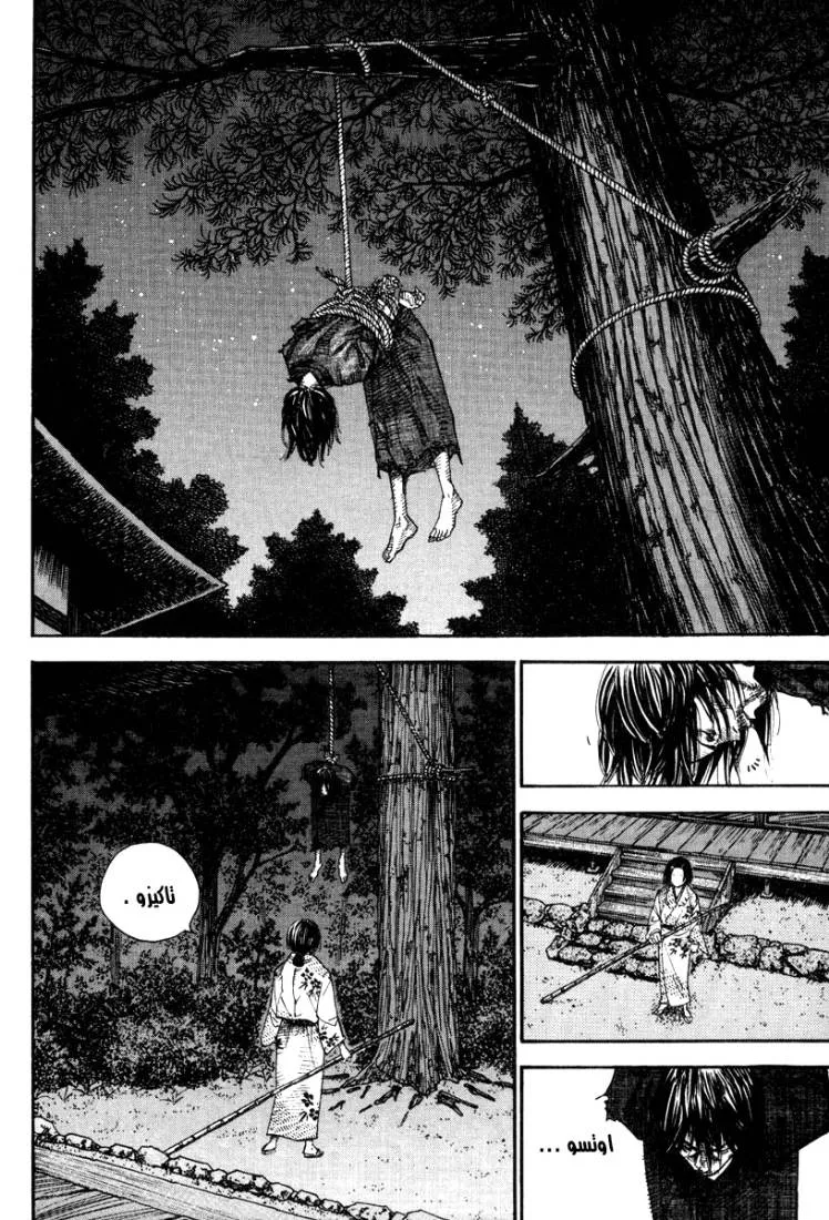 Read Vagabond AR Manga Online