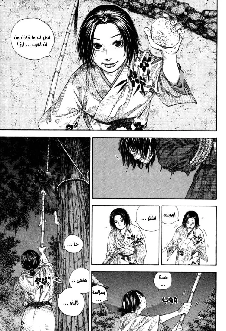 Read Vagabond AR Manga Online