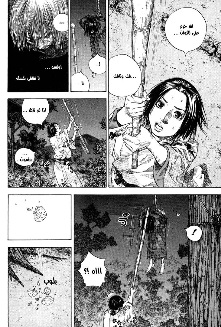 Read Vagabond AR Manga Online