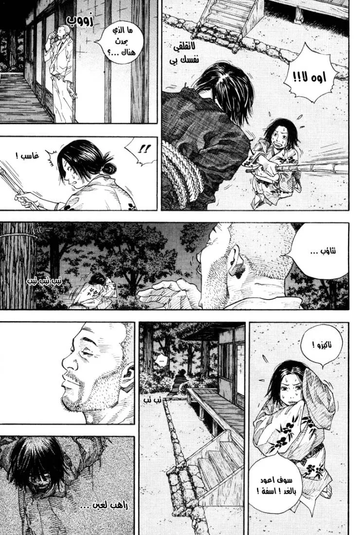 Read Vagabond AR Manga Online
