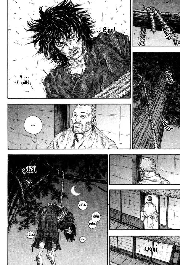 Read Vagabond AR Manga Online