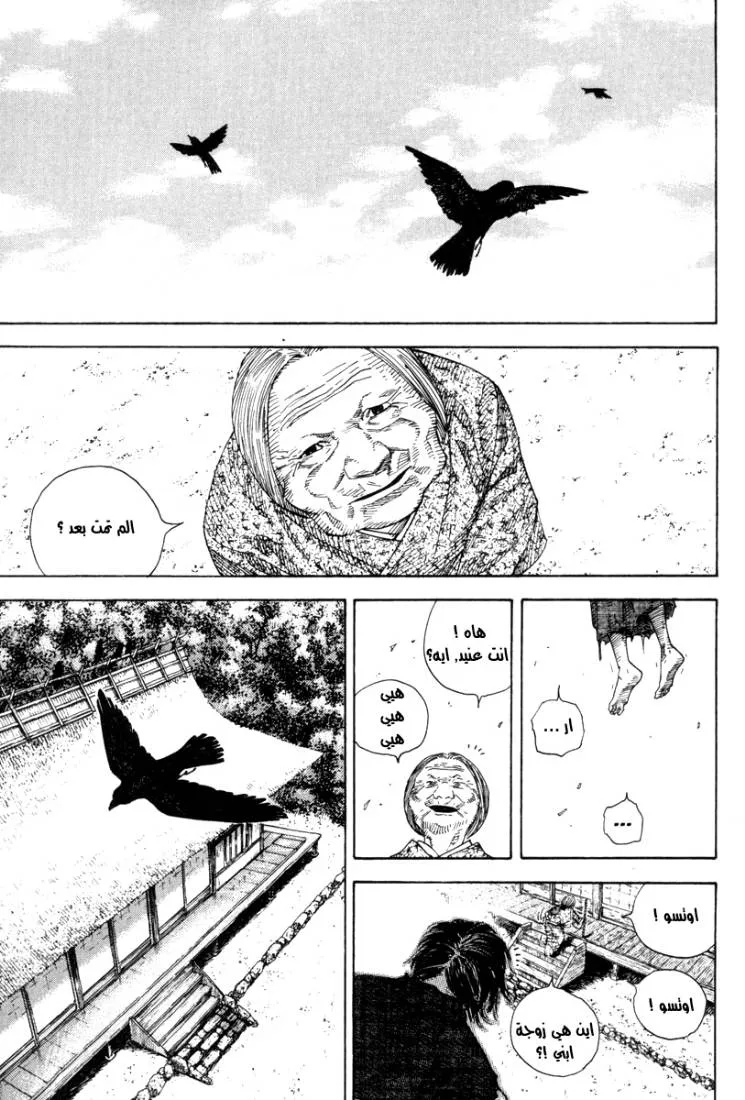 Read Vagabond AR Manga Online
