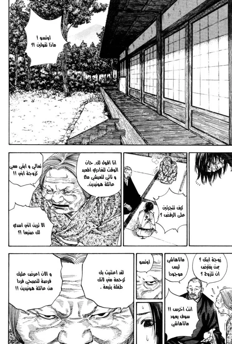 Read Vagabond AR Manga Online